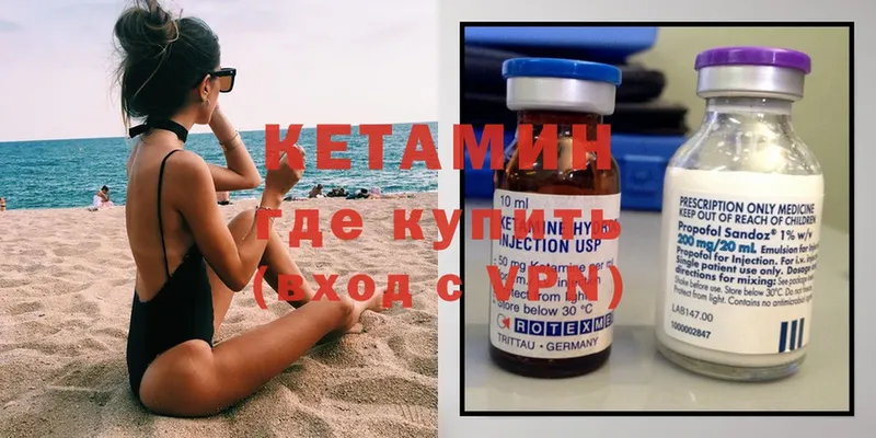 КЕТАМИН ketamine  ОМГ ОМГ зеркало  Агидель 