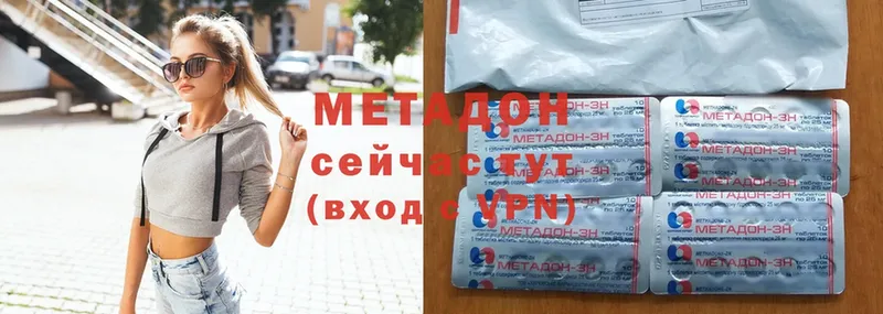 МЕТАДОН methadone  Агидель 